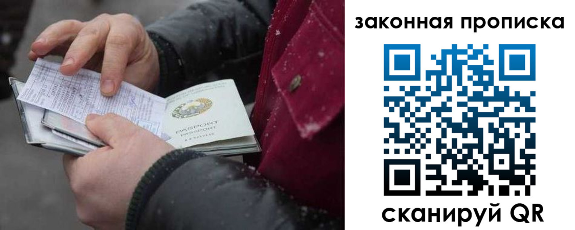 прописка поиск в Вышнем Волочке