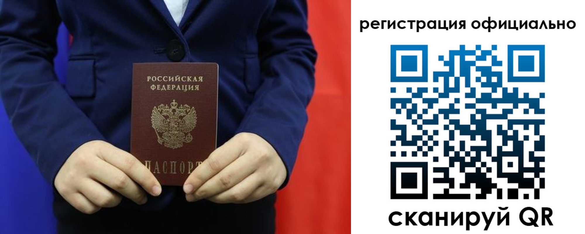 прописка штамп в Вышнем Волочке