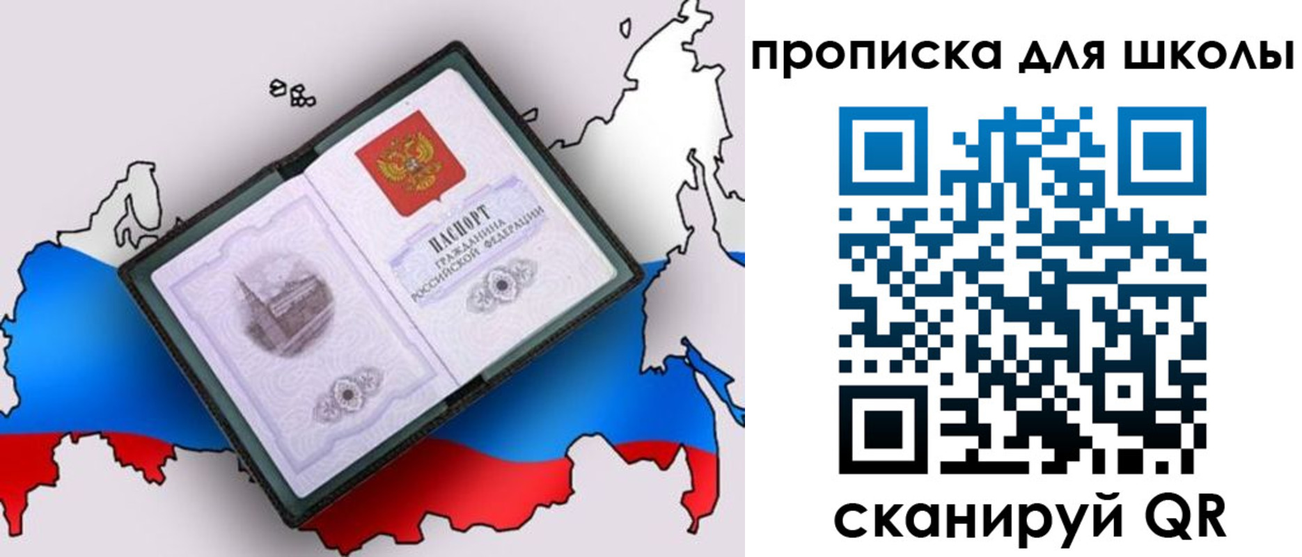 временная регистрация законно в Вышнем Волочке