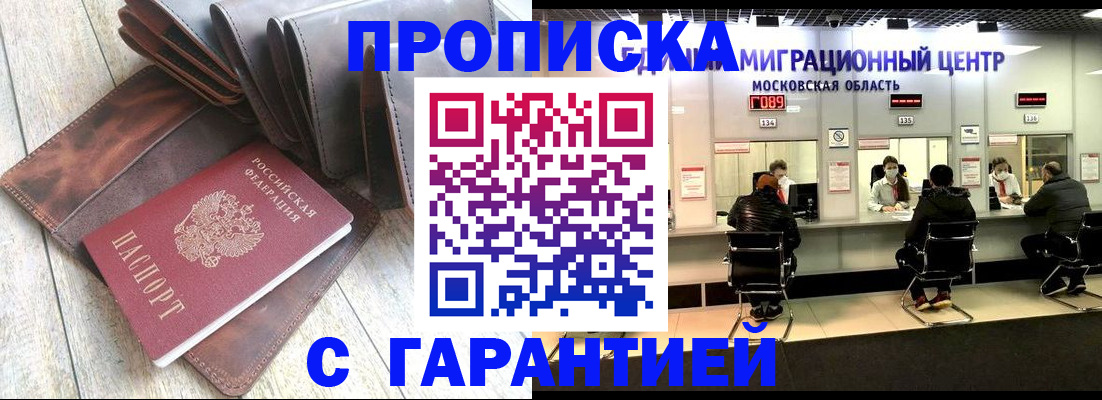 прописка поиск в Вышнем Волочке