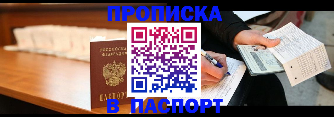 прописка для школы в Вышнем Волочке