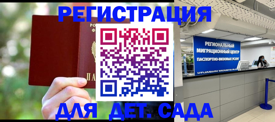 прописка в Вышнем Волочке