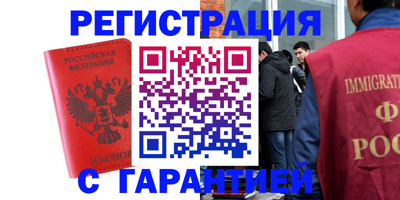 прописка паспорт в Вышнем Волочке